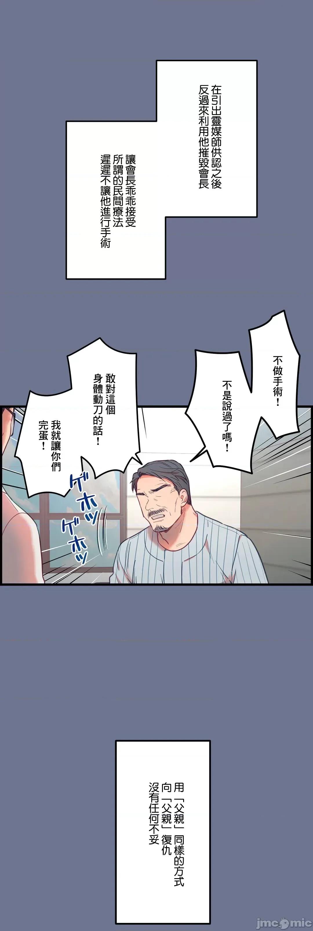 他與他與他~喜歡來玩4p嗎？ 喜歡來玩4p嗎 16(完) 第5页