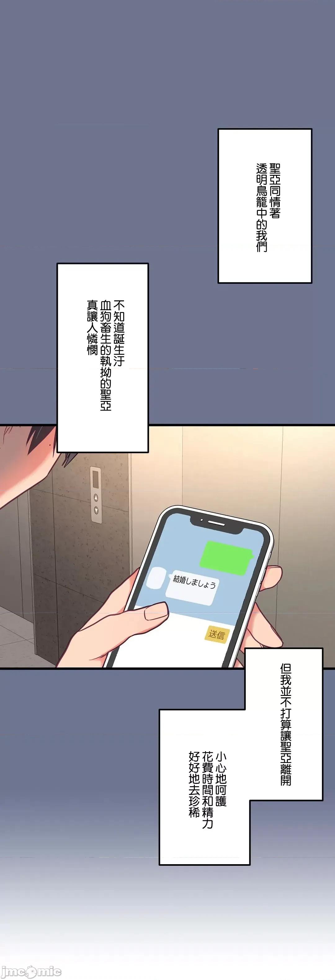 他與他與他~喜歡來玩4p嗎？ 喜歡來玩4p嗎 16(完) 第7页