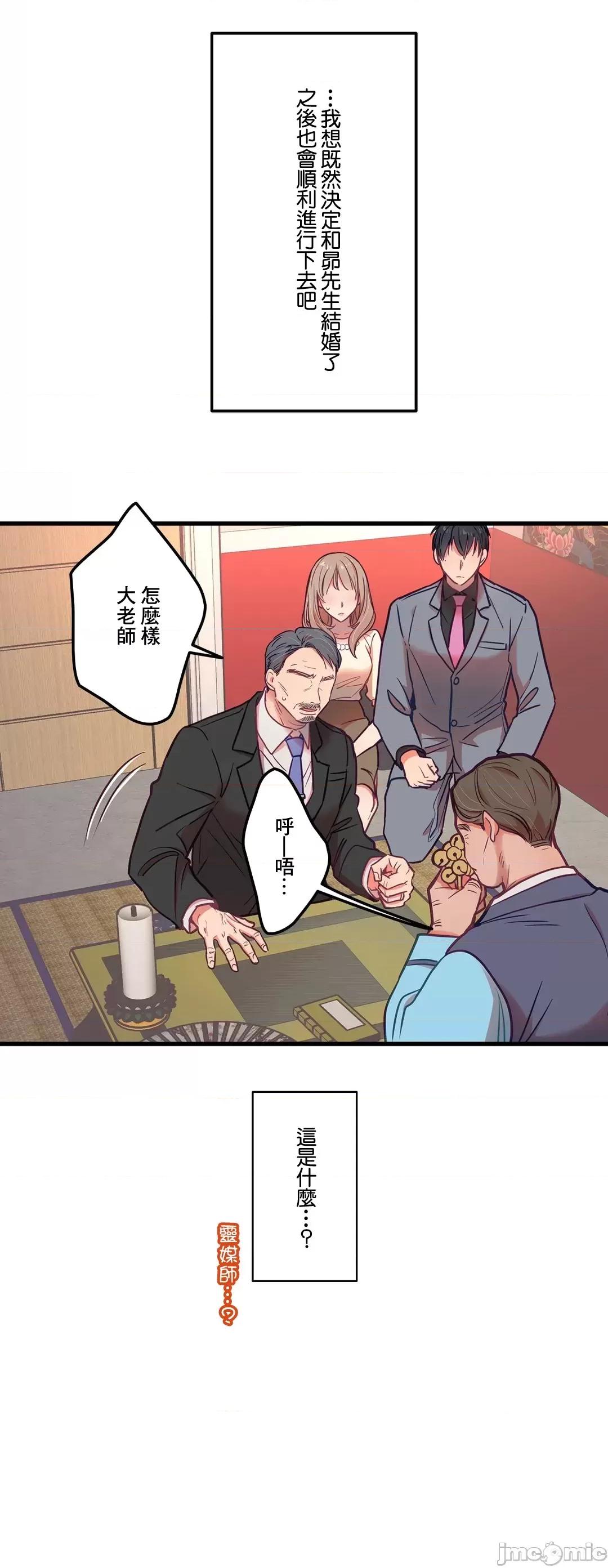 他與他與他~喜歡來玩4p嗎？ 喜歡來玩4p嗎 16(完) 第9页