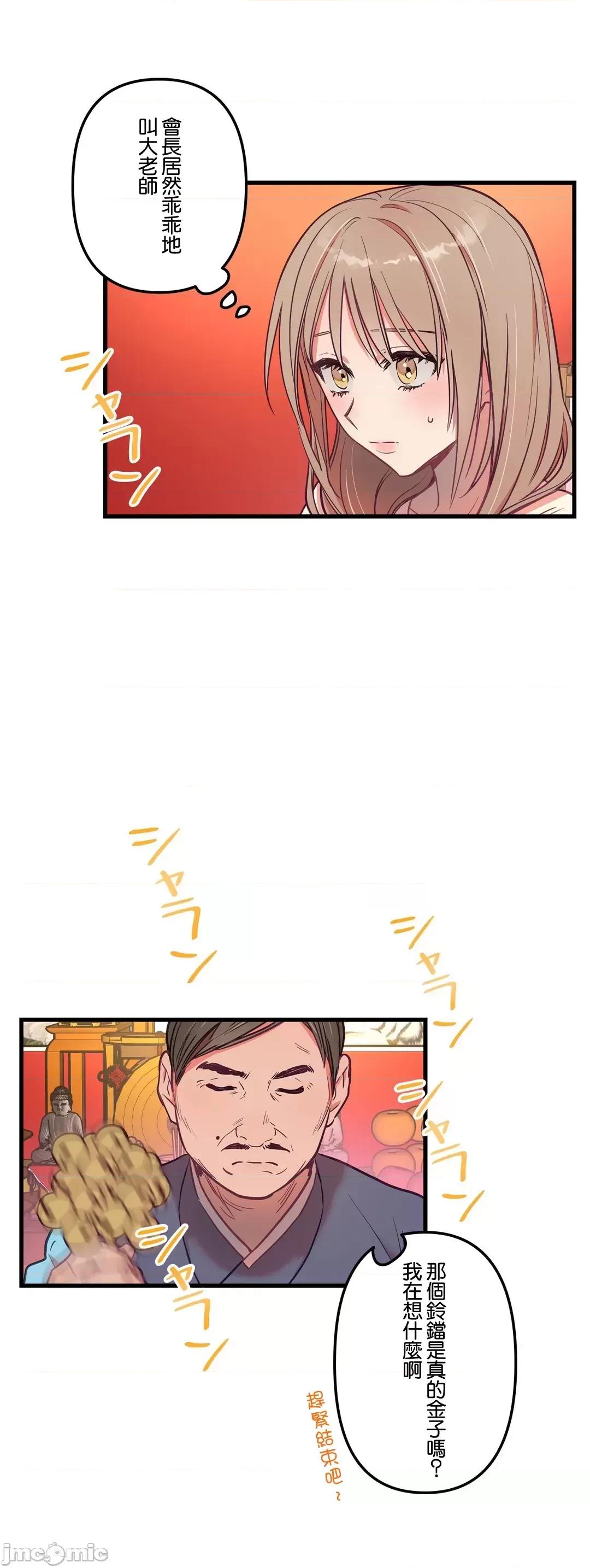 他與他與他~喜歡來玩4p嗎？ 喜歡來玩4p嗎 16(完) 第10页