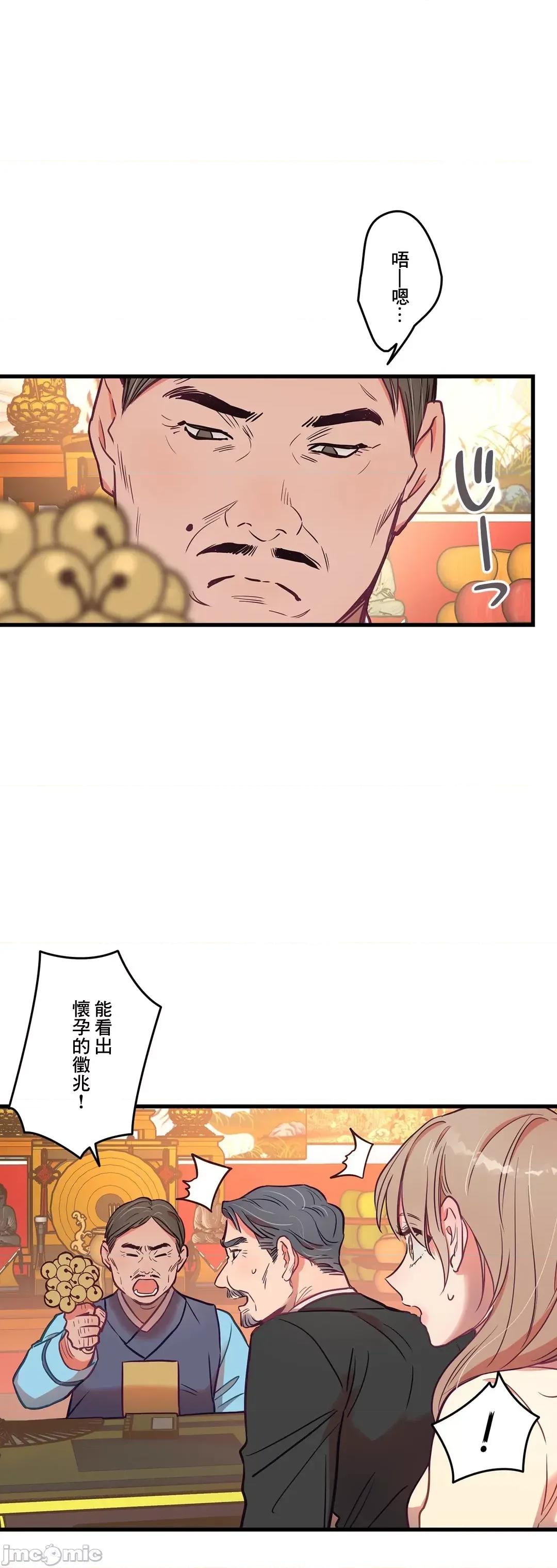 他與他與他~喜歡來玩4p嗎？ 喜歡來玩4p嗎 16(完) 第11页