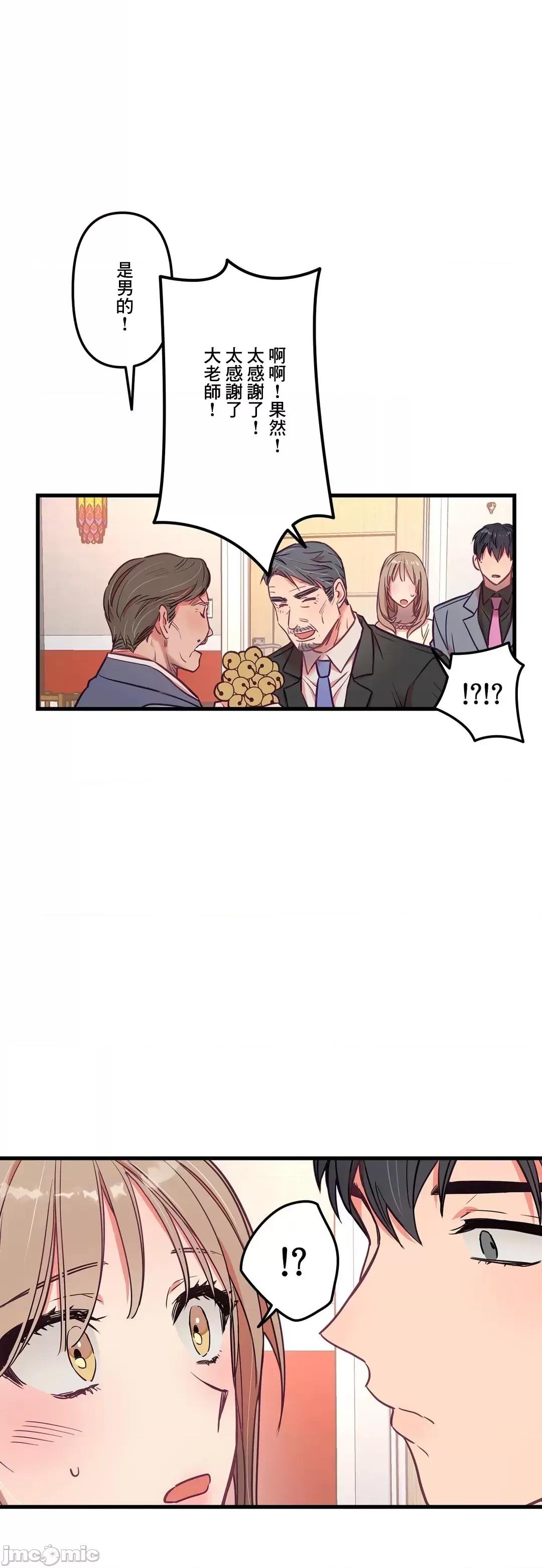 他與他與他~喜歡來玩4p嗎？ 喜歡來玩4p嗎 16(完) 第12页