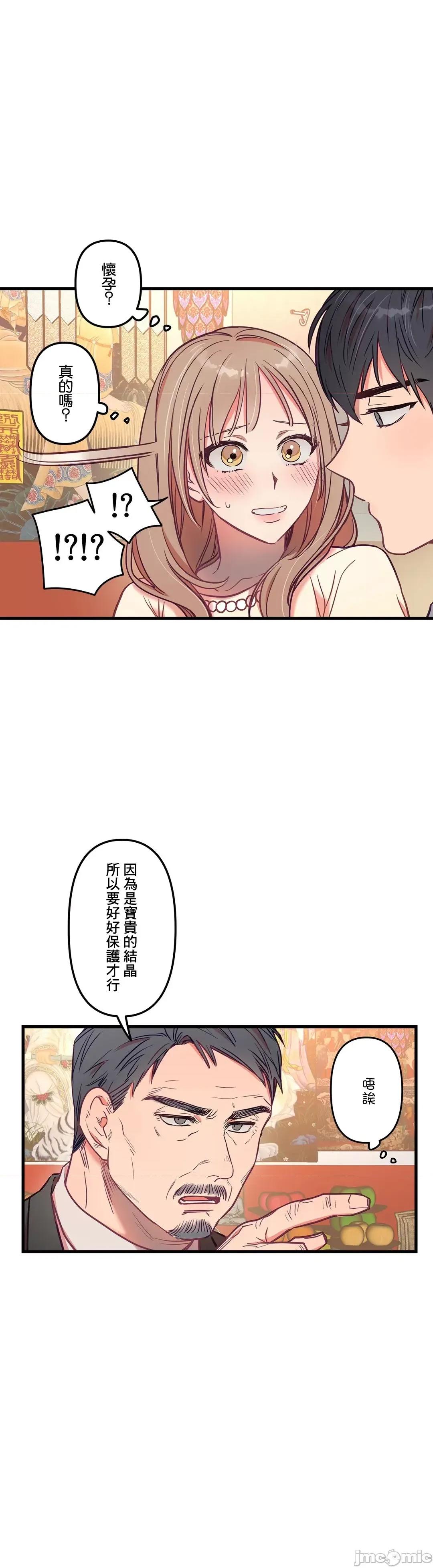 他與他與他~喜歡來玩4p嗎？ 喜歡來玩4p嗎 16(完) 第13页