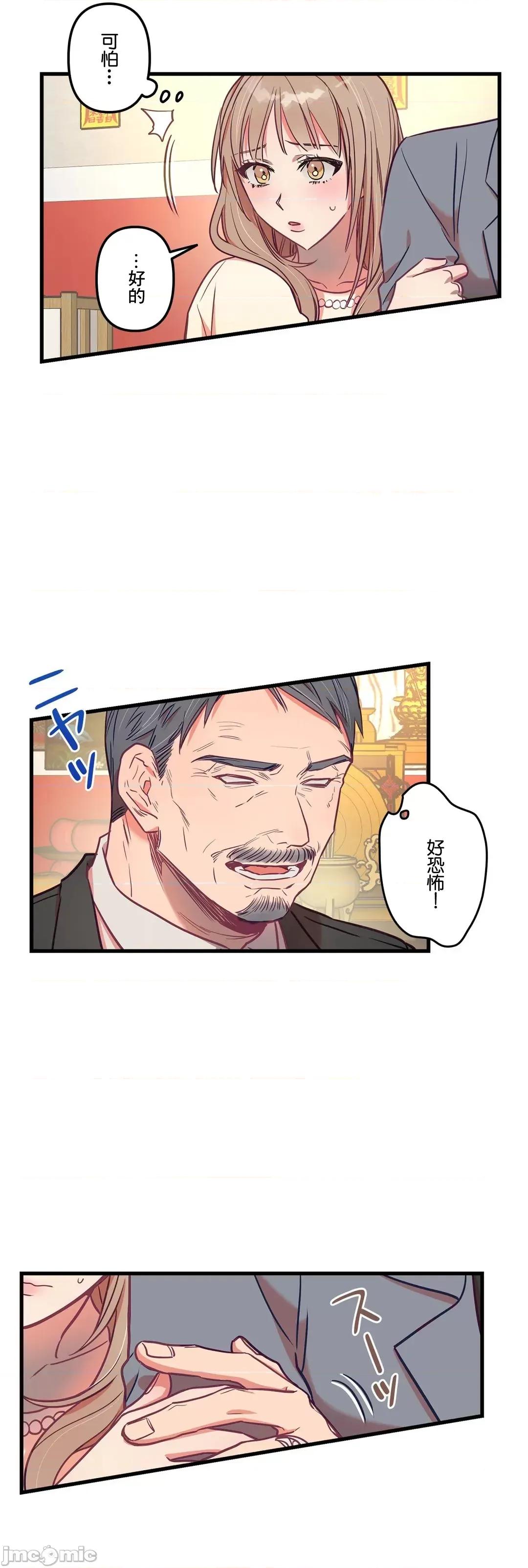 他與他與他~喜歡來玩4p嗎？ 喜歡來玩4p嗎 16(完) 第14页