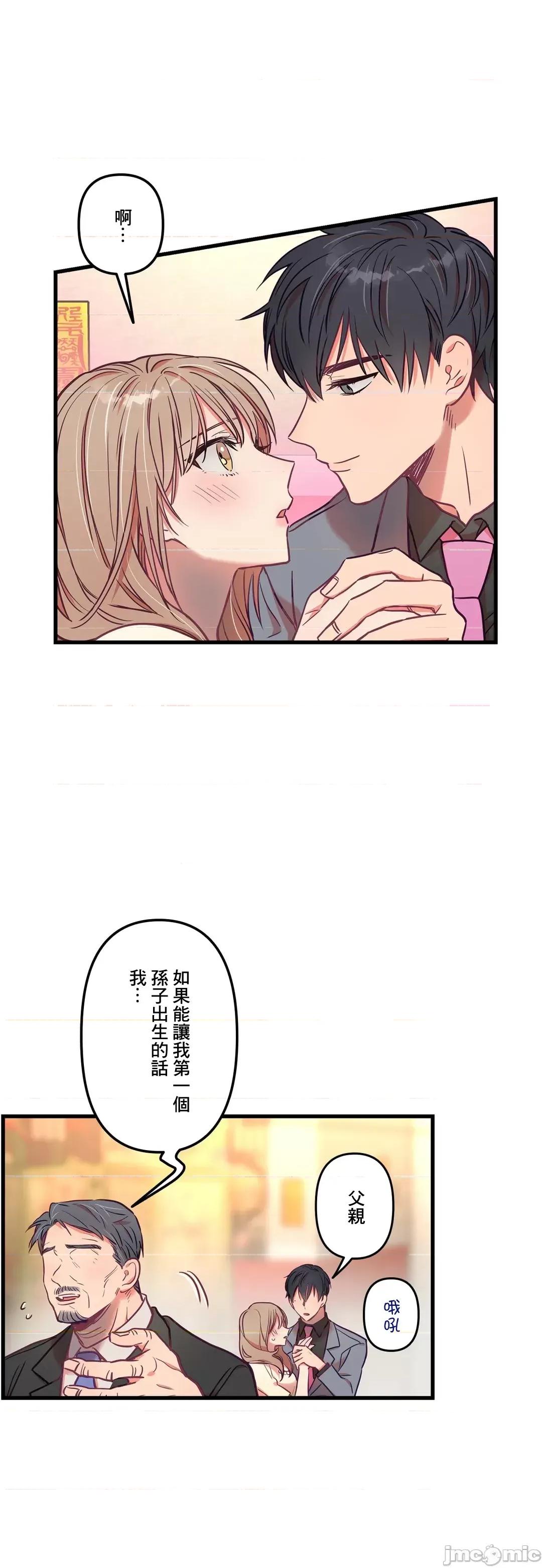 他與他與他~喜歡來玩4p嗎？ 喜歡來玩4p嗎 16(完) 第15页