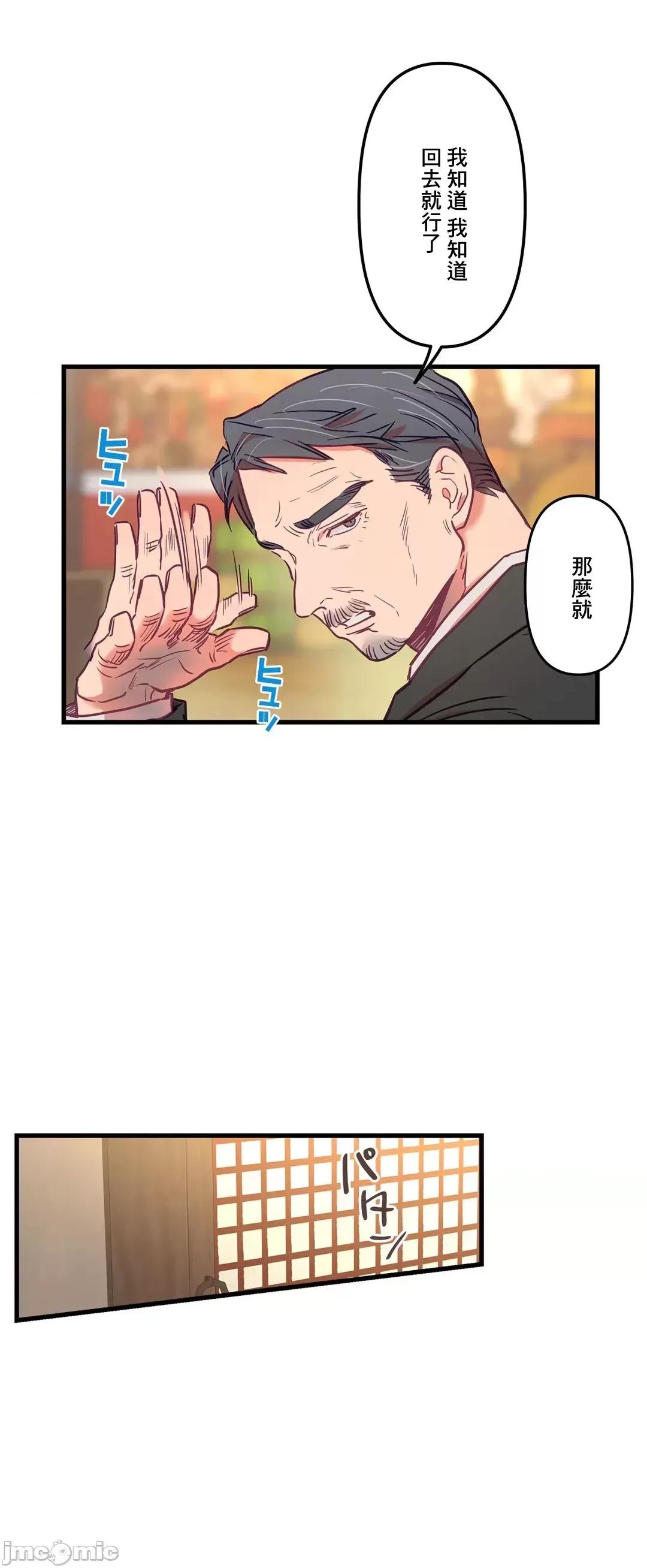 他與他與他~喜歡來玩4p嗎？ 喜歡來玩4p嗎 16(完) 第16页