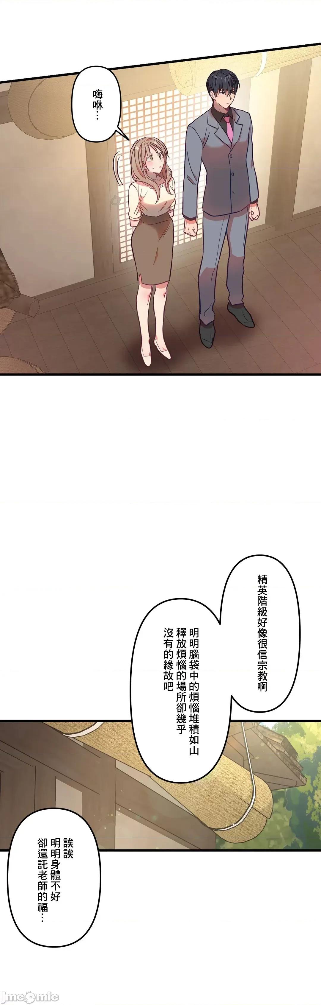 他與他與他~喜歡來玩4p嗎？ 喜歡來玩4p嗎 16(完) 第17页