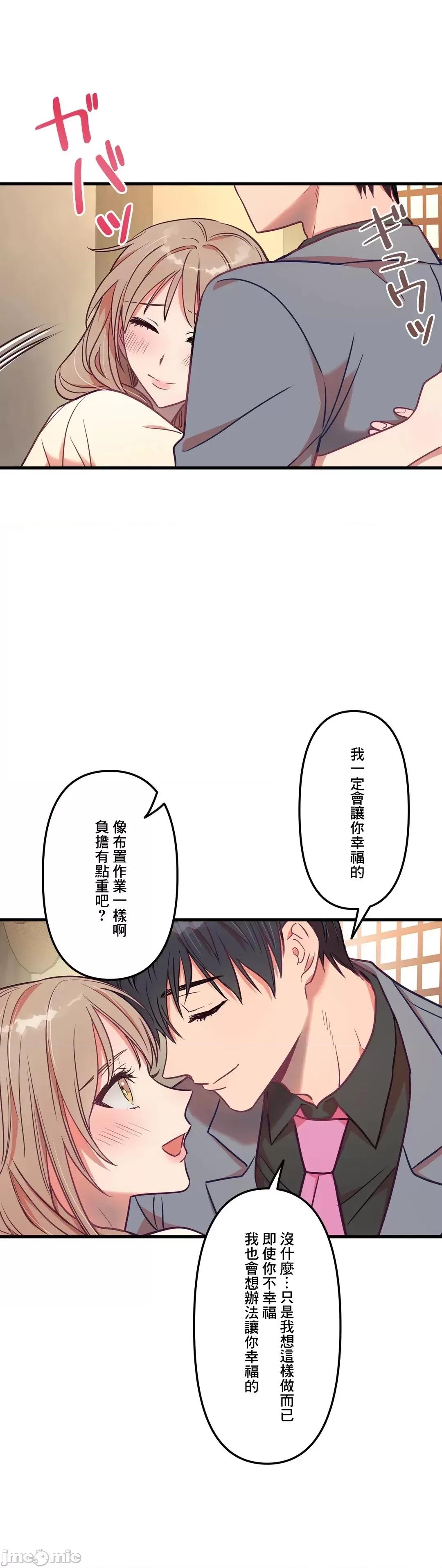 他與他與他~喜歡來玩4p嗎？ 喜歡來玩4p嗎 16(完) 第19页
