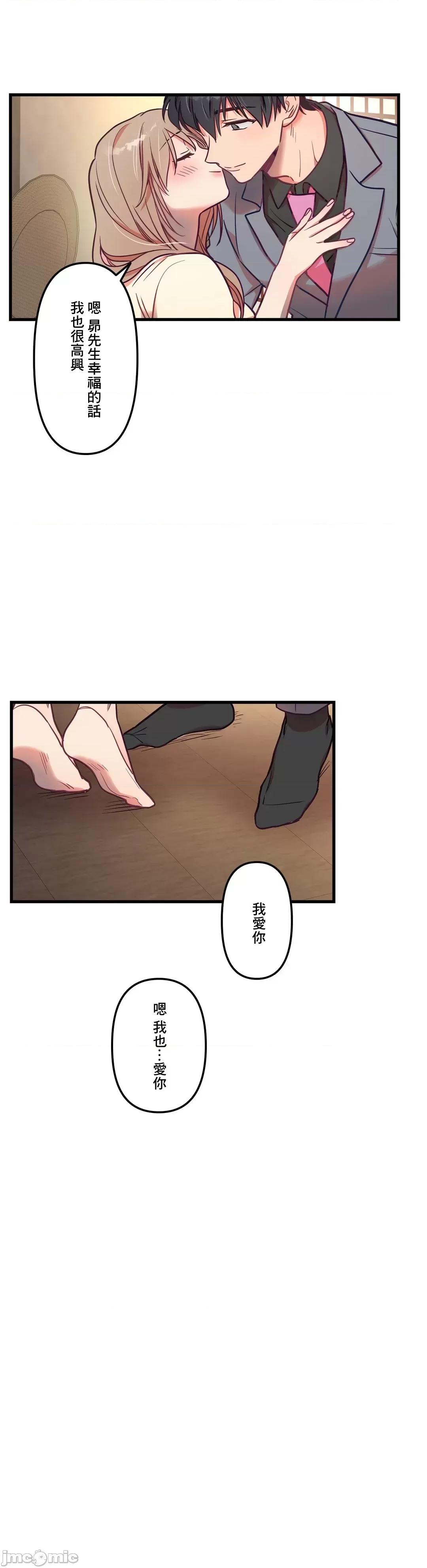 他與他與他~喜歡來玩4p嗎？ 喜歡來玩4p嗎 16(完) 第20页