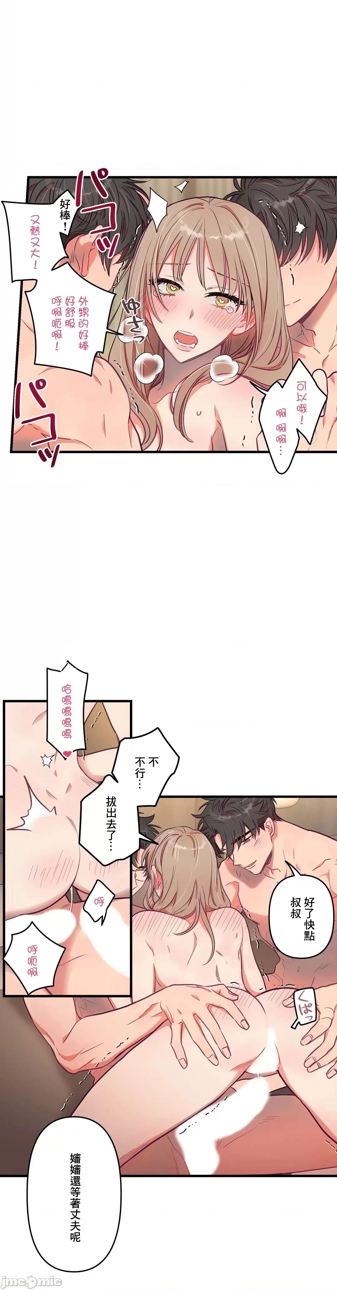 他與他與他~喜歡來玩4p嗎？ 喜歡來玩4p嗎 16(完) 第22页