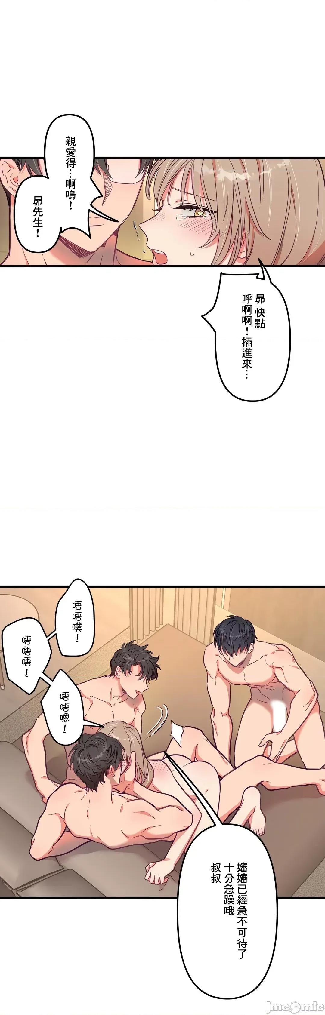 他與他與他~喜歡來玩4p嗎？ 喜歡來玩4p嗎 16(完) 第23页