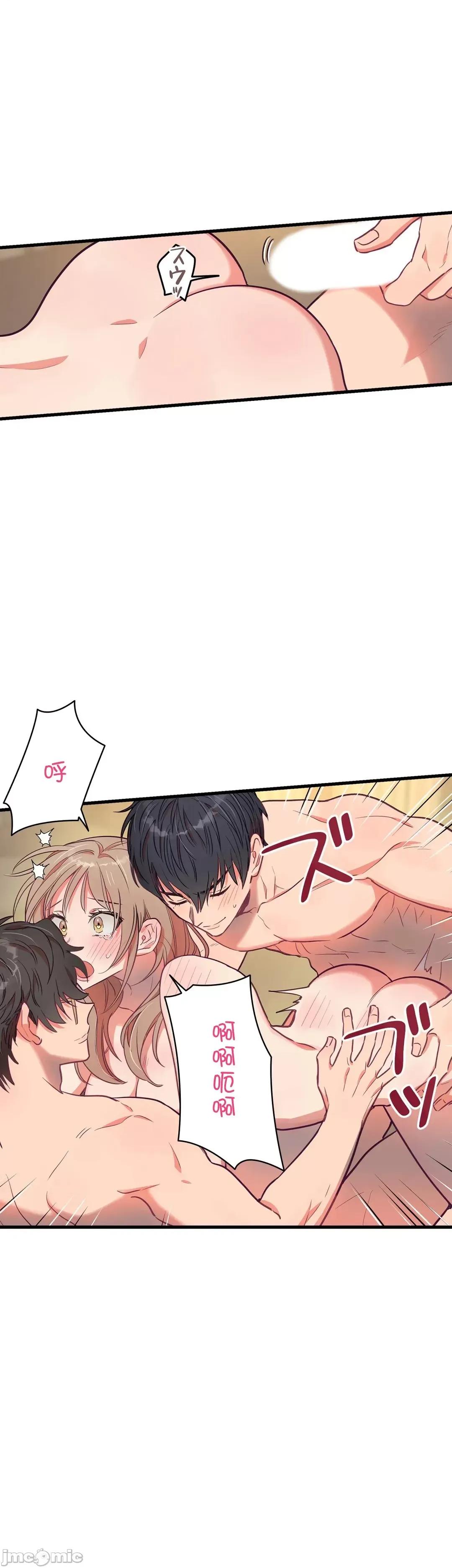 他與他與他~喜歡來玩4p嗎？ 喜歡來玩4p嗎 16(完) 第24页
