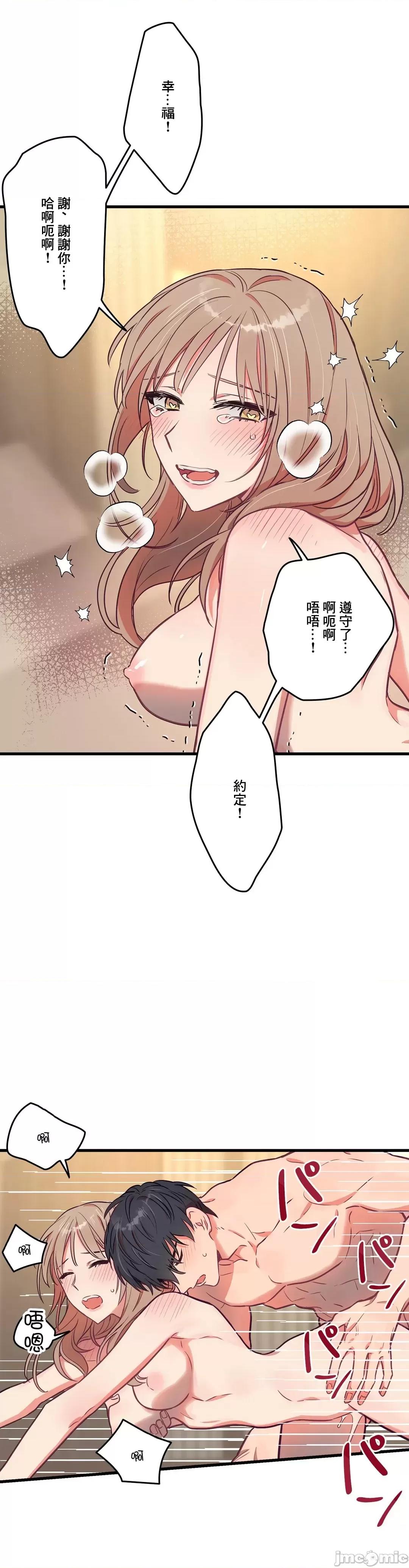 他與他與他~喜歡來玩4p嗎？ 喜歡來玩4p嗎 16(完) 第27页