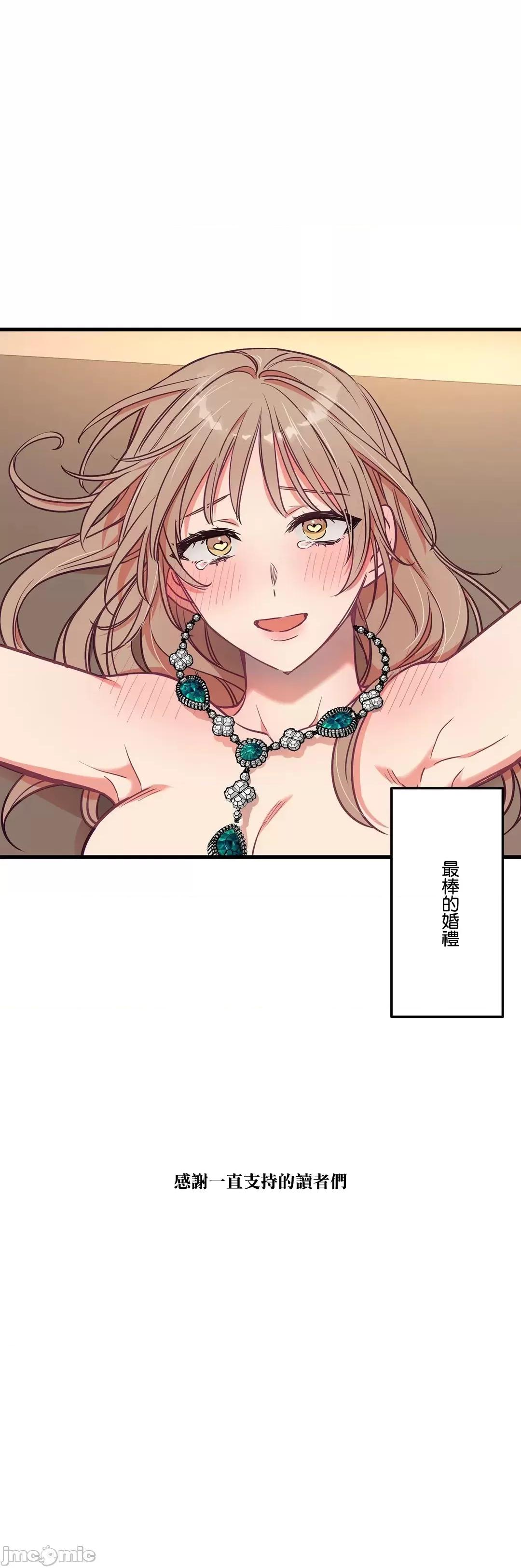 他與他與他~喜歡來玩4p嗎？ 喜歡來玩4p嗎 16(完) 第34页