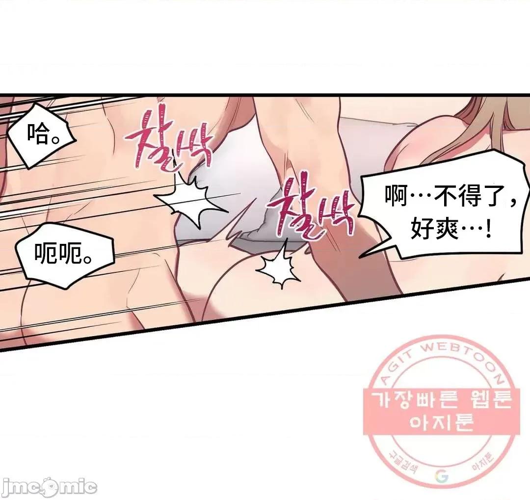 他與他與他~喜歡來玩4p嗎？ 喜歡來玩4p嗎 17 第5页