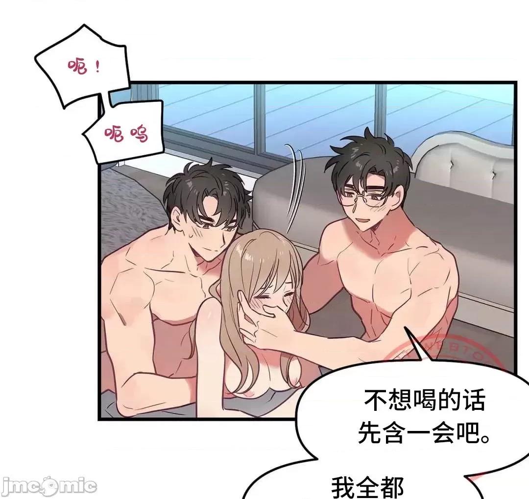 他與他與他~喜歡來玩4p嗎？ 喜歡來玩4p嗎 17 第7页