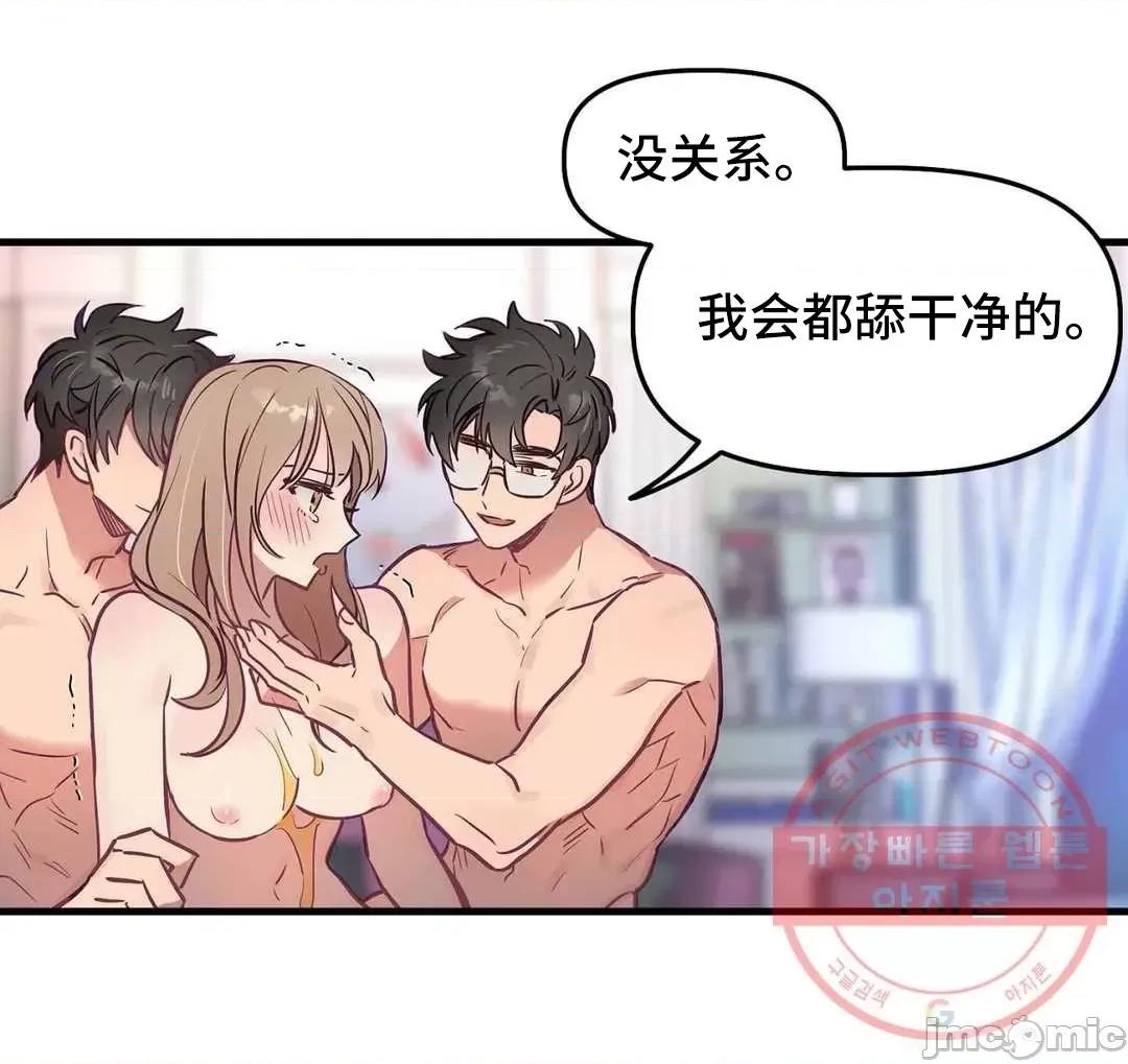 他與他與他~喜歡來玩4p嗎？ 喜歡來玩4p嗎 17 第11页