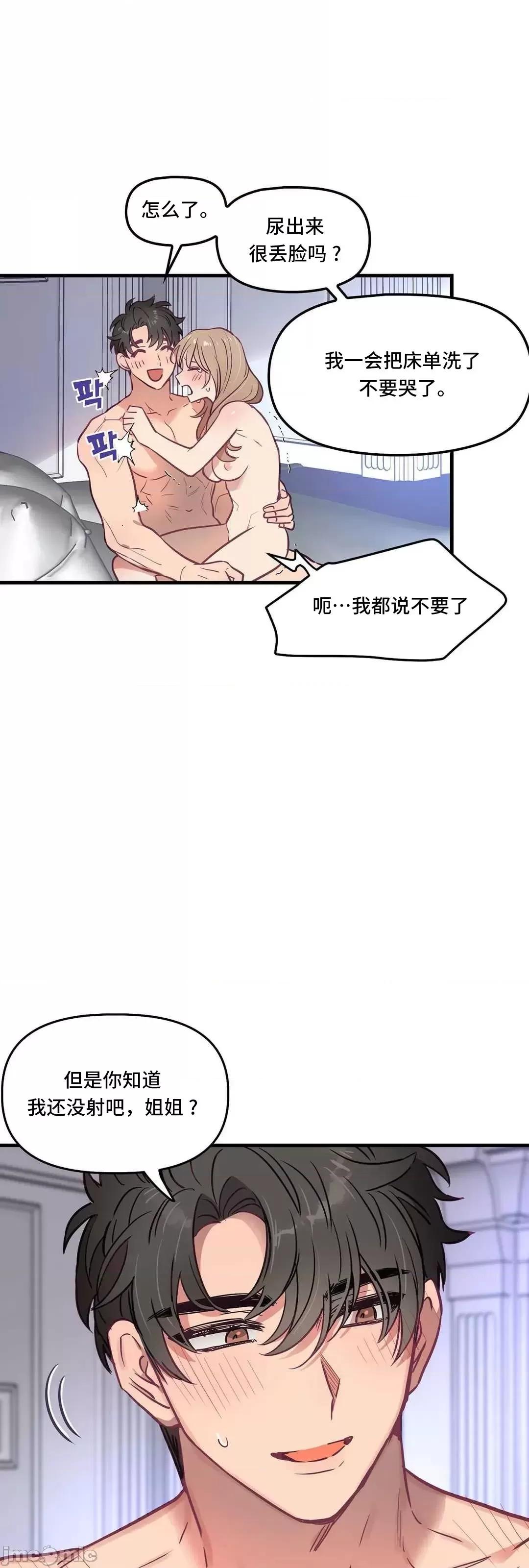 他與他與他~喜歡來玩4p嗎？ 喜歡來玩4p嗎 17 第16页