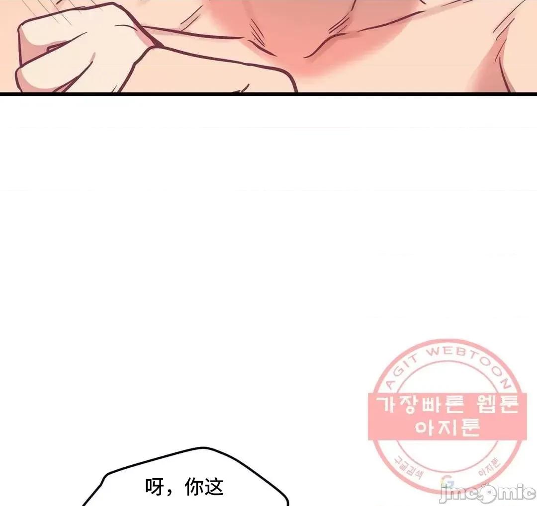 他與他與他~喜歡來玩4p嗎？ 喜歡來玩4p嗎 17 第17页