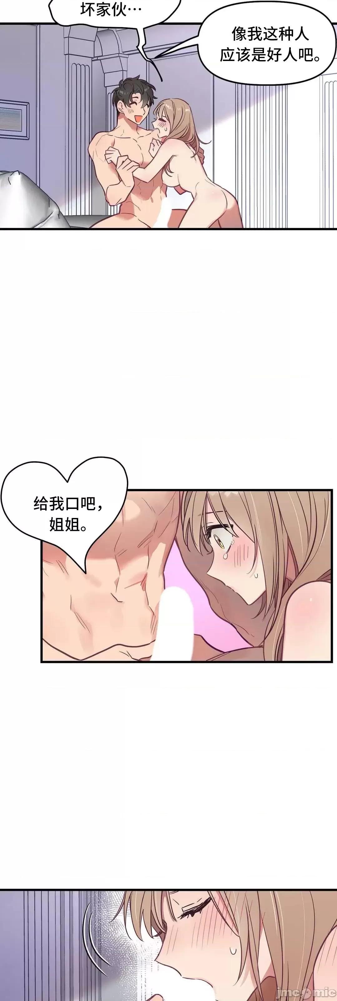 他與他與他~喜歡來玩4p嗎？ 喜歡來玩4p嗎 17 第18页