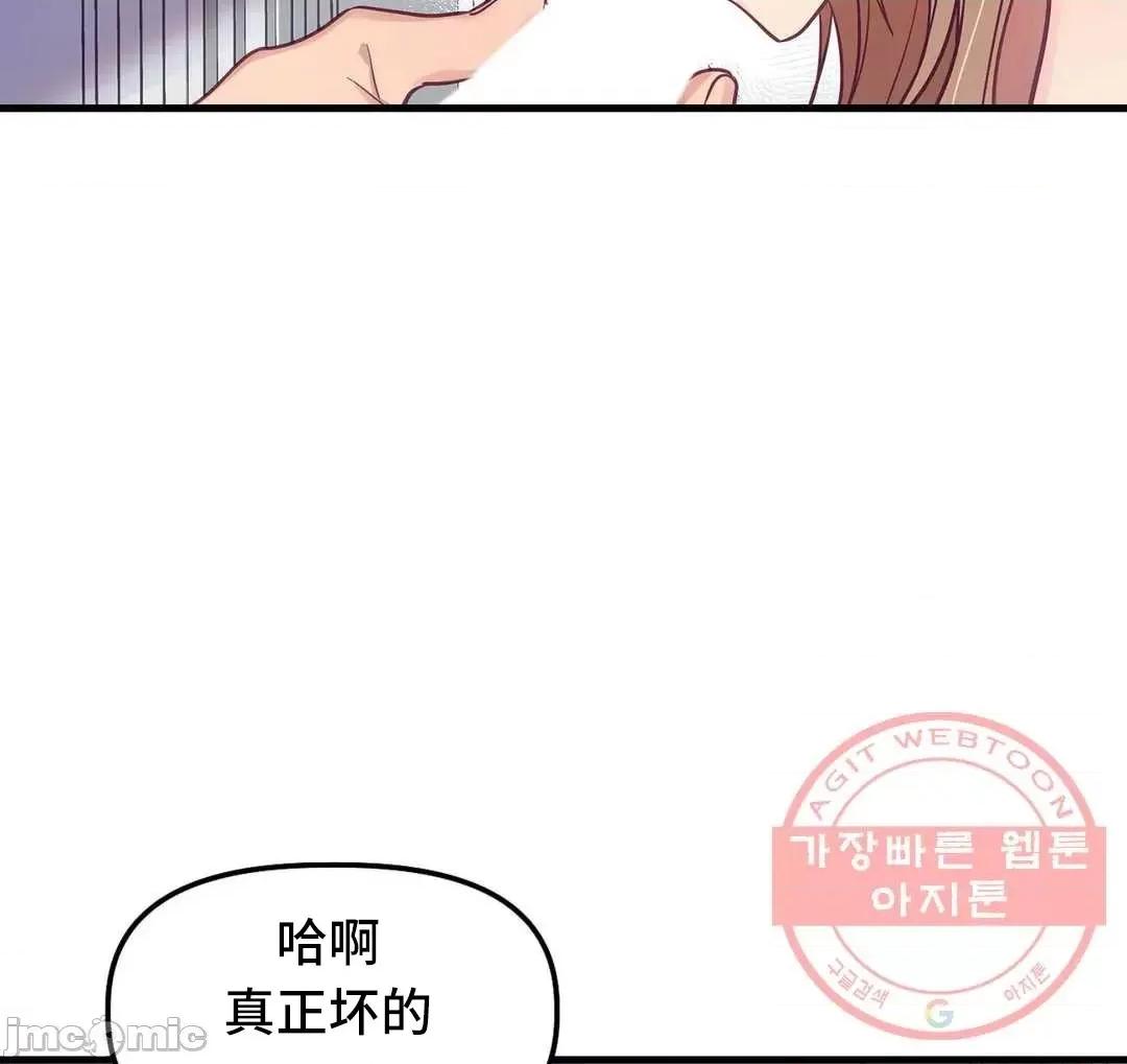 他與他與他~喜歡來玩4p嗎？ 喜歡來玩4p嗎 17 第19页