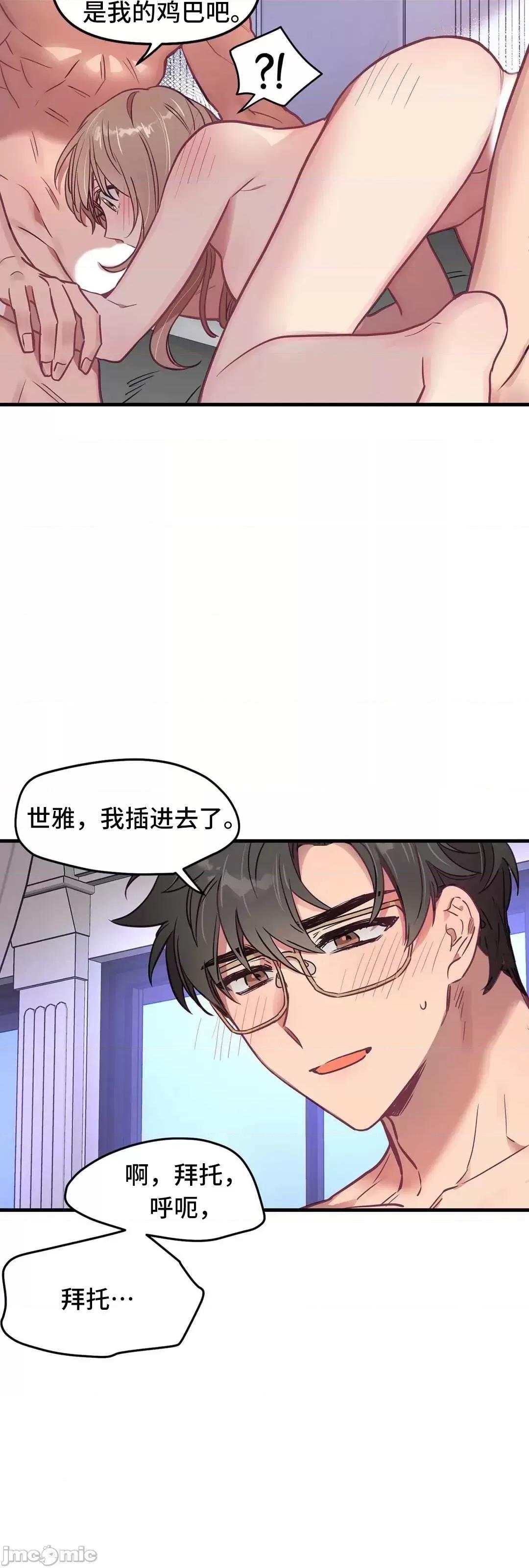 他與他與他~喜歡來玩4p嗎？ 喜歡來玩4p嗎 17 第20页