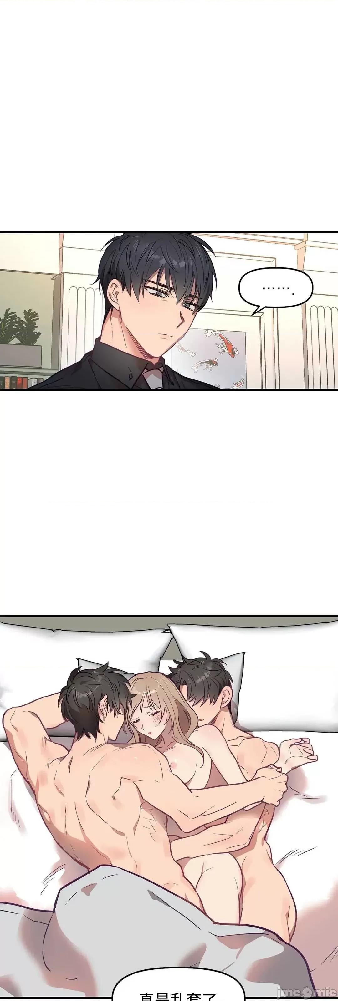 他與他與他~喜歡來玩4p嗎？ 喜歡來玩4p嗎 17 第26页
