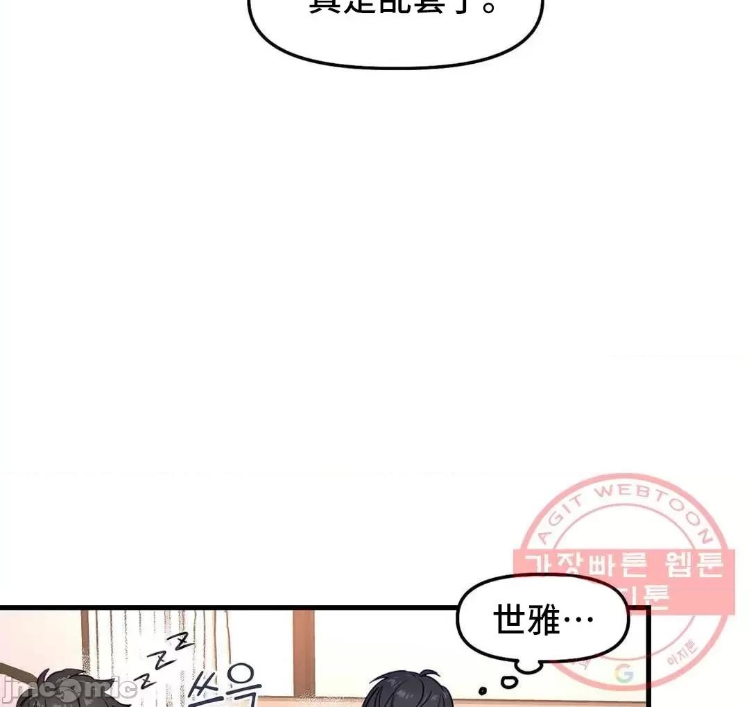 他與他與他~喜歡來玩4p嗎？ 喜歡來玩4p嗎 17 第27页
