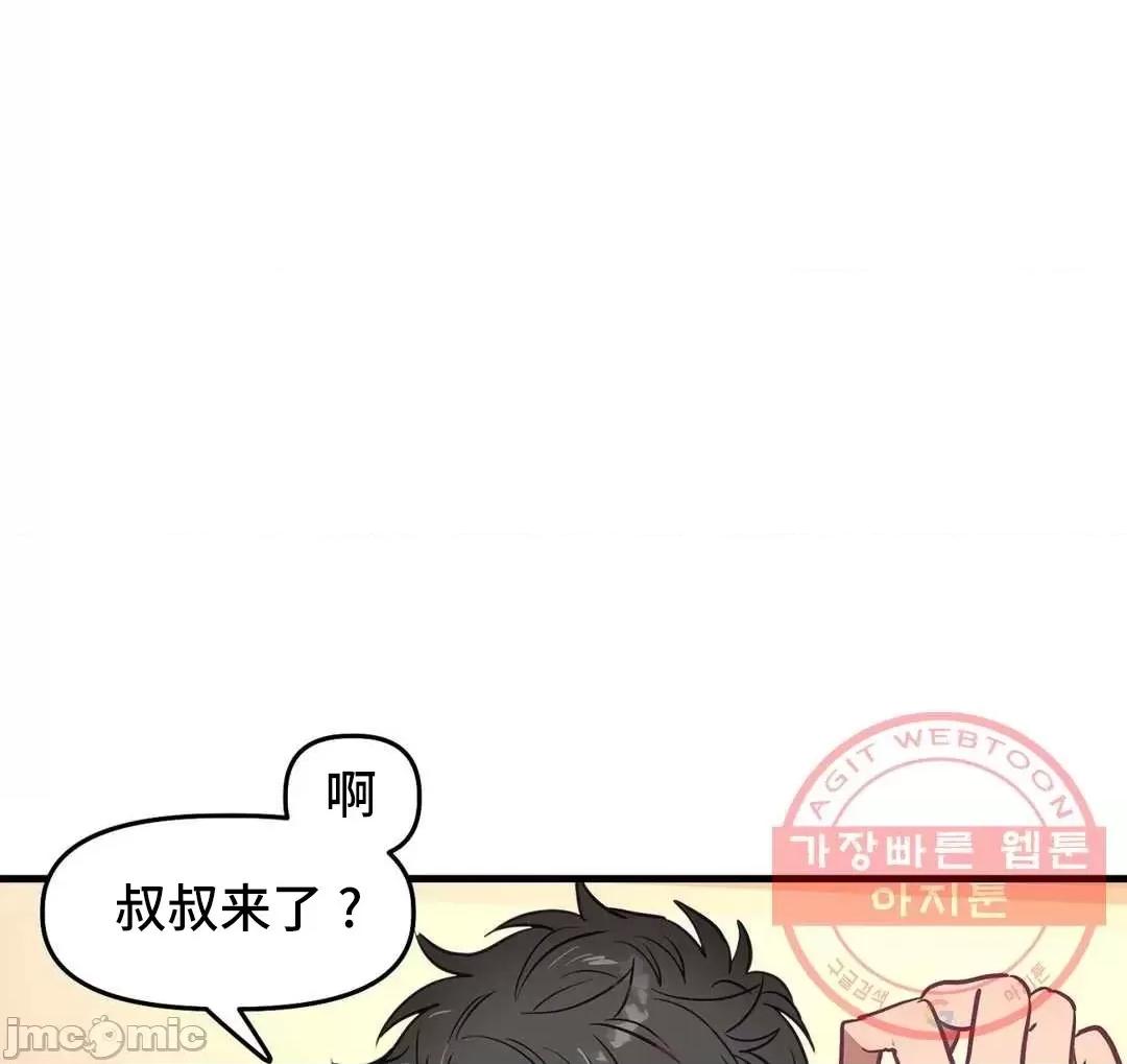 他與他與他~喜歡來玩4p嗎？ 喜歡來玩4p嗎 17 第29页