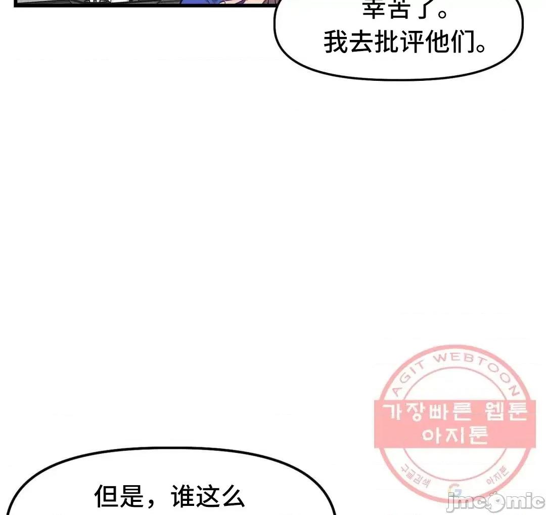他與他與他~喜歡來玩4p嗎？ 喜歡來玩4p嗎 17 第33页