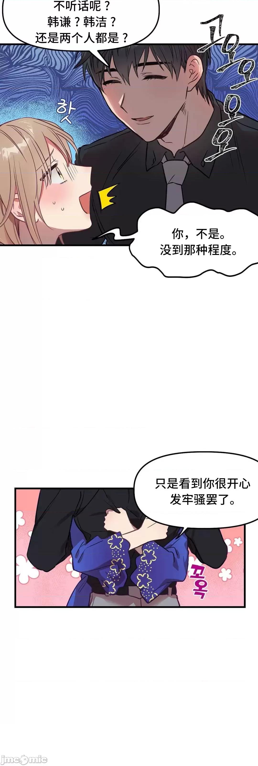 他與他與他~喜歡來玩4p嗎？ 喜歡來玩4p嗎 17 第34页