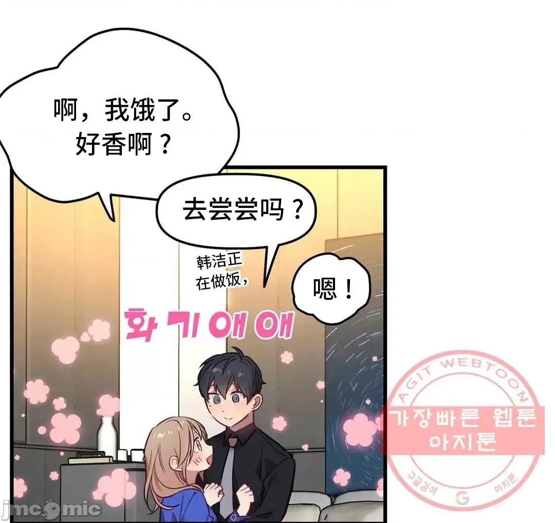 他與他與他~喜歡來玩4p嗎？ 喜歡來玩4p嗎 17 第35页