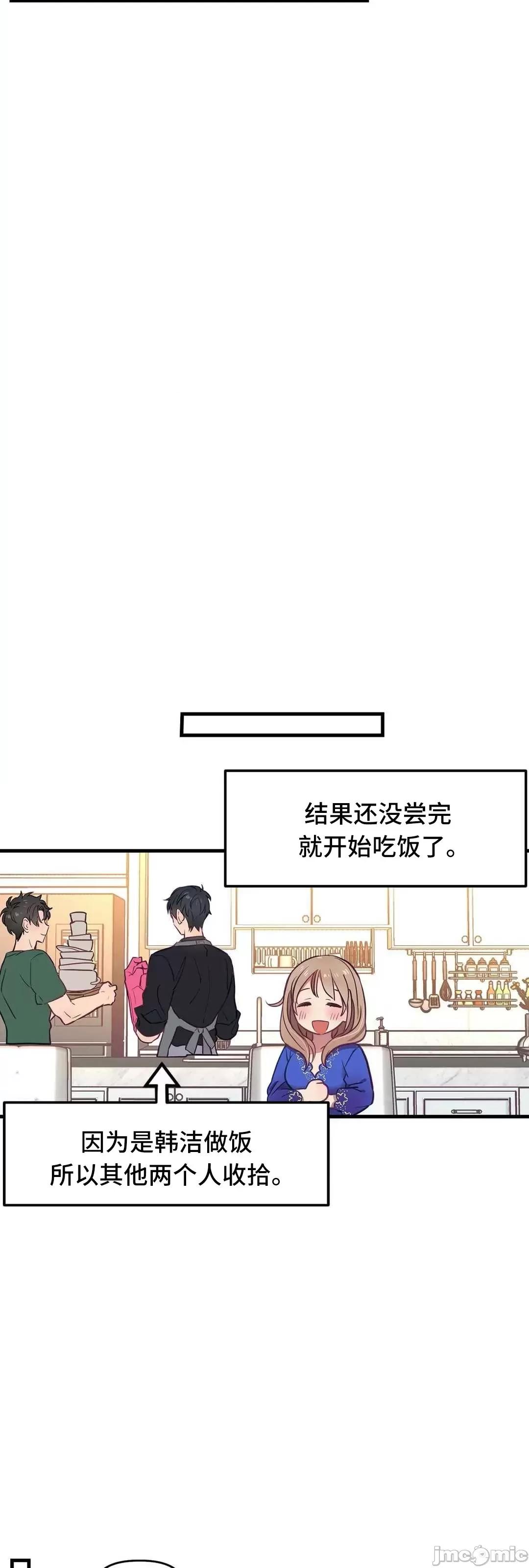 他與他與他~喜歡來玩4p嗎？ 喜歡來玩4p嗎 17 第36页