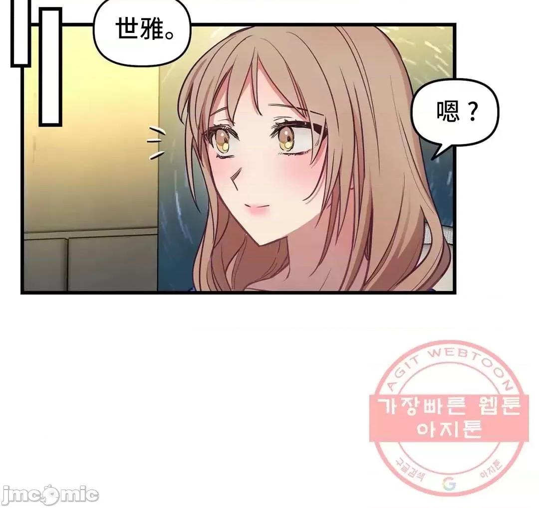 他與他與他~喜歡來玩4p嗎？ 喜歡來玩4p嗎 17 第37页