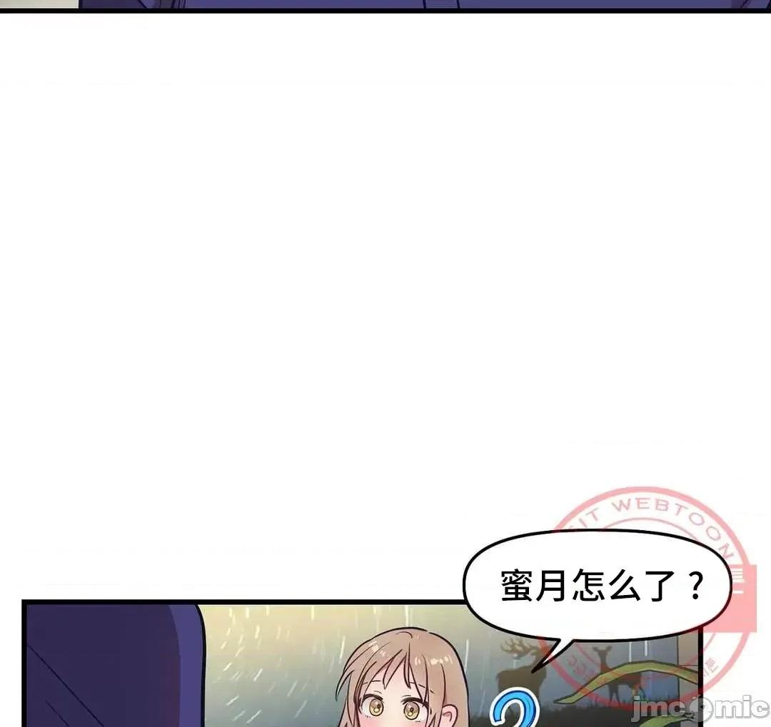 他與他與他~喜歡來玩4p嗎？ 喜歡來玩4p嗎 17 第39页