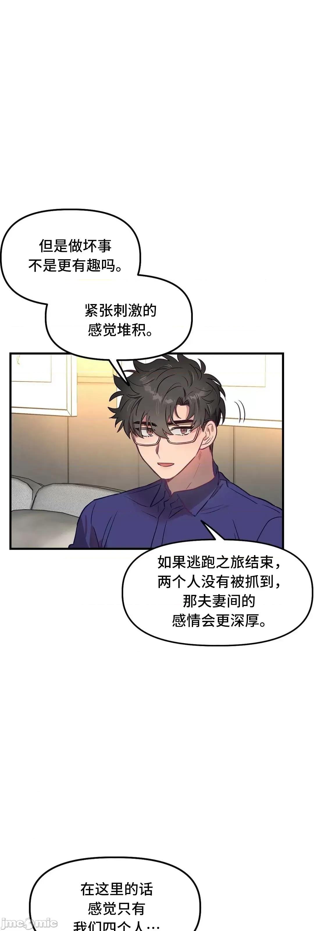 他與他與他~喜歡來玩4p嗎？ 喜歡來玩4p嗎 17 第42页