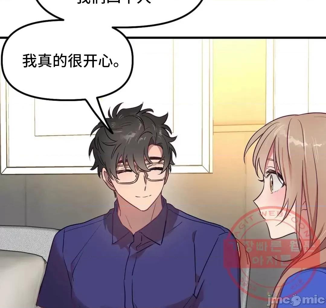 他與他與他~喜歡來玩4p嗎？ 喜歡來玩4p嗎 17 第43页