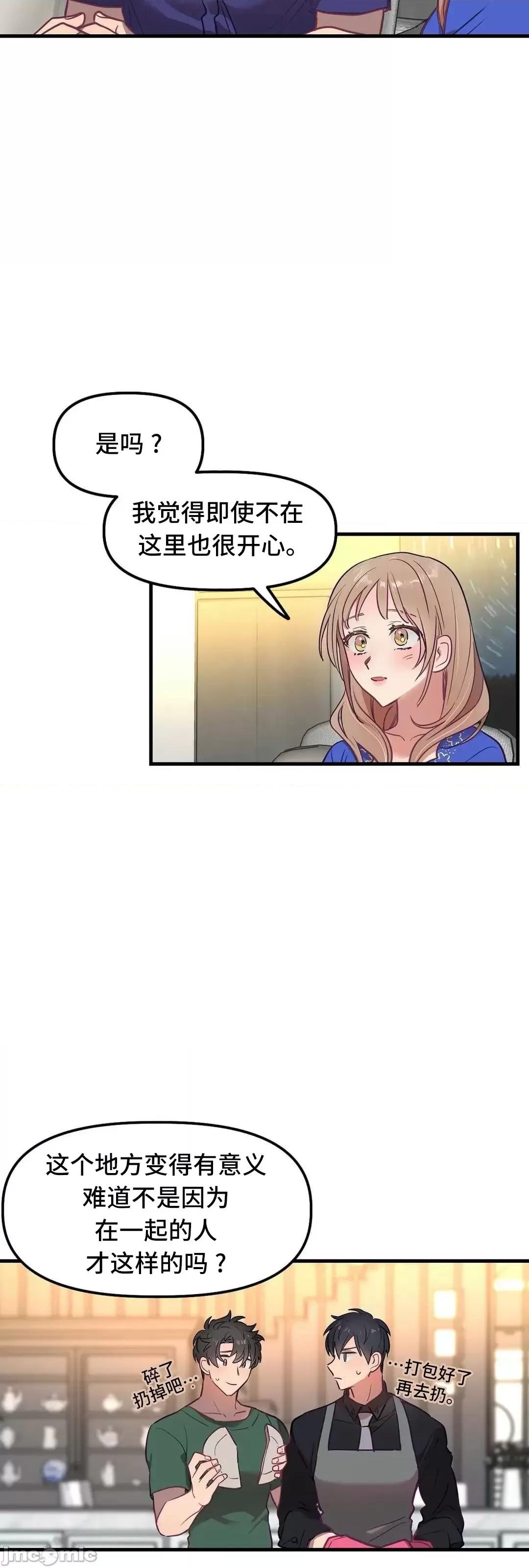 他與他與他~喜歡來玩4p嗎？ 喜歡來玩4p嗎 17 第44页