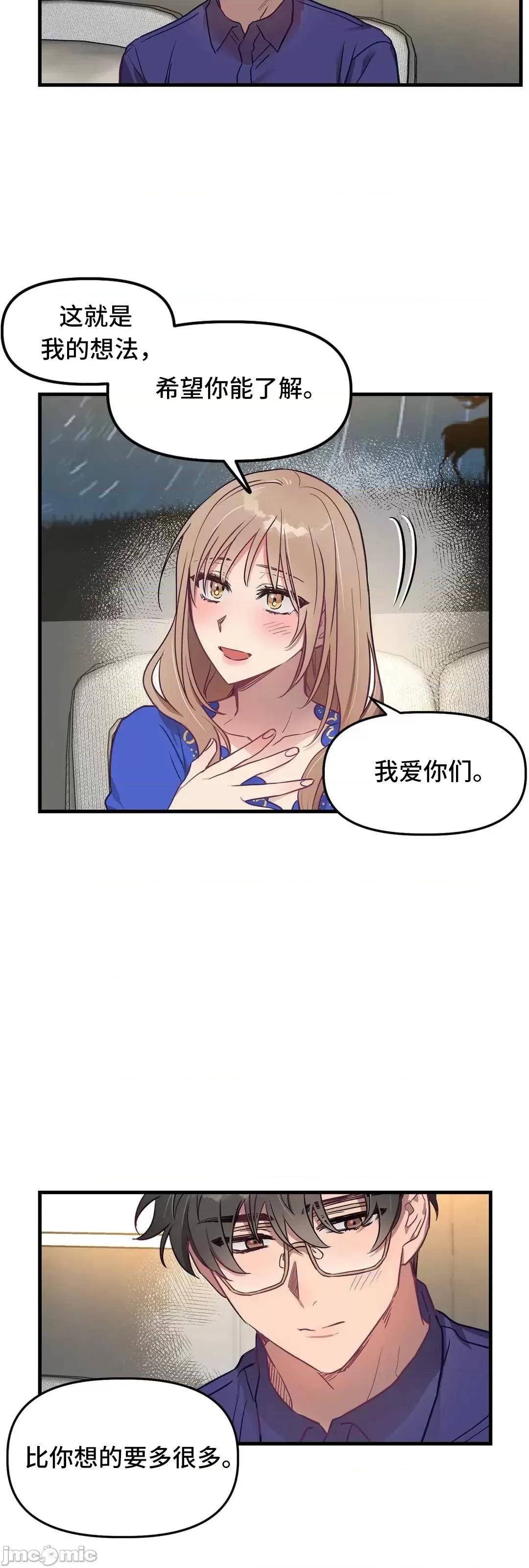 他與他與他~喜歡來玩4p嗎？ 喜歡來玩4p嗎 17 第46页
