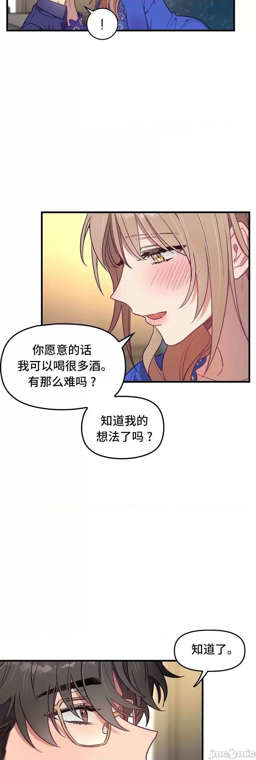 他與他與他~喜歡來玩4p嗎？ 喜歡來玩4p嗎 17 第48页