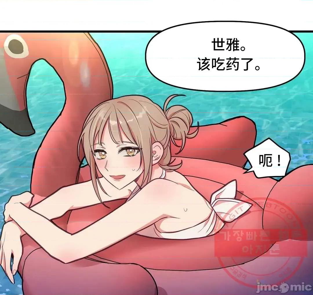 他與他與他~喜歡來玩4p嗎？ 他與他與他 18 第5页