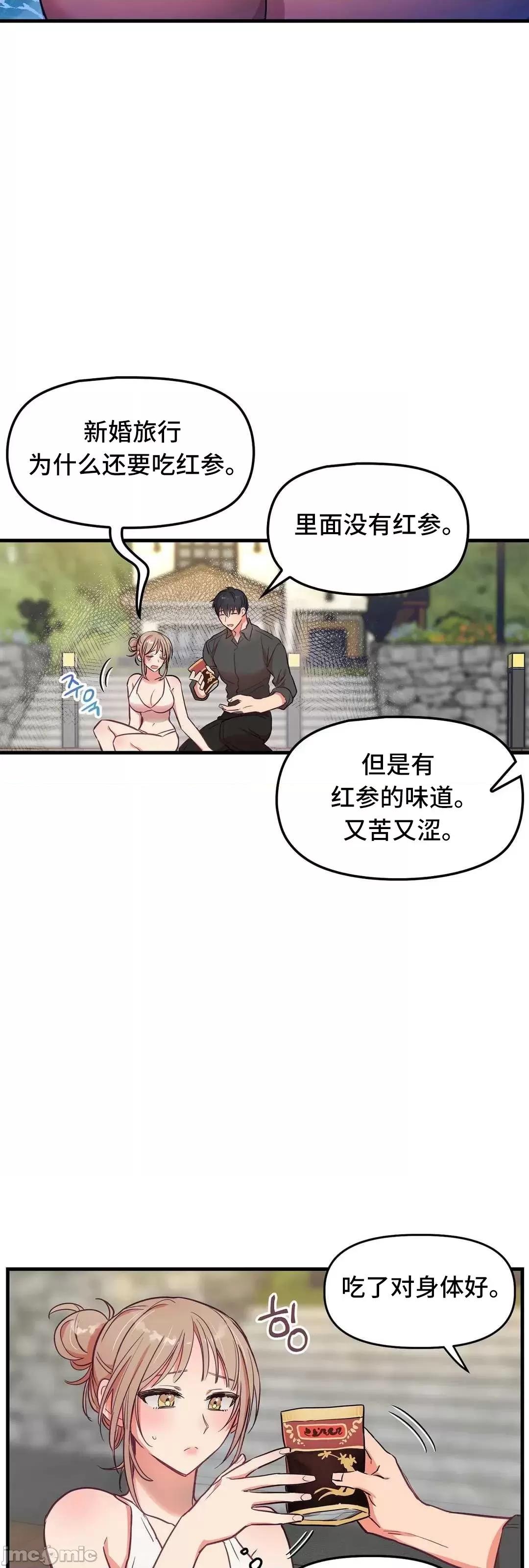 他與他與他~喜歡來玩4p嗎？ 他與他與他 18 第6页