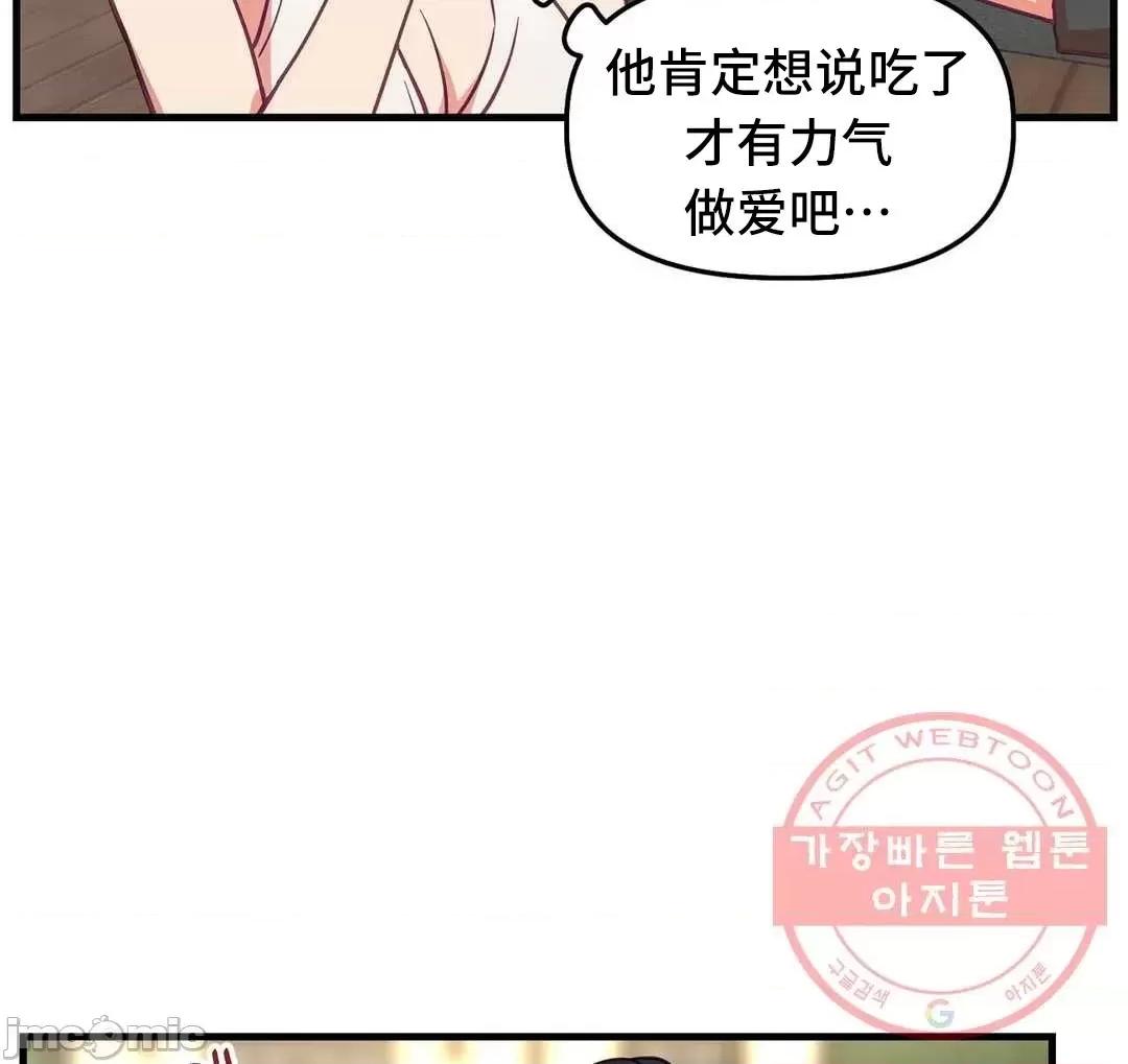 他與他與他~喜歡來玩4p嗎？ 他與他與他 18 第7页
