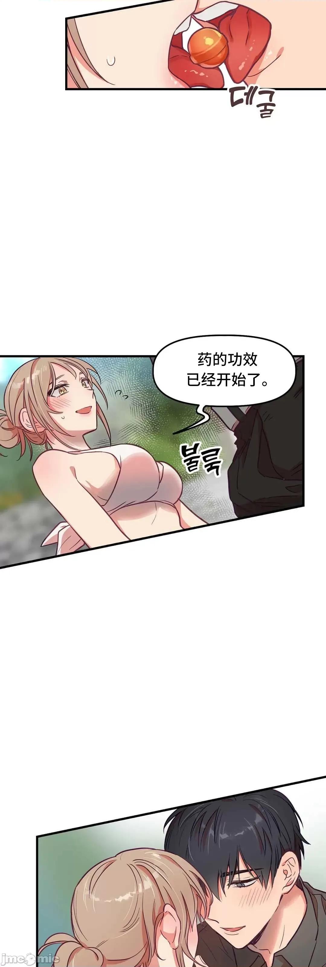 他與他與他~喜歡來玩4p嗎？ 他與他與他 18 第10页