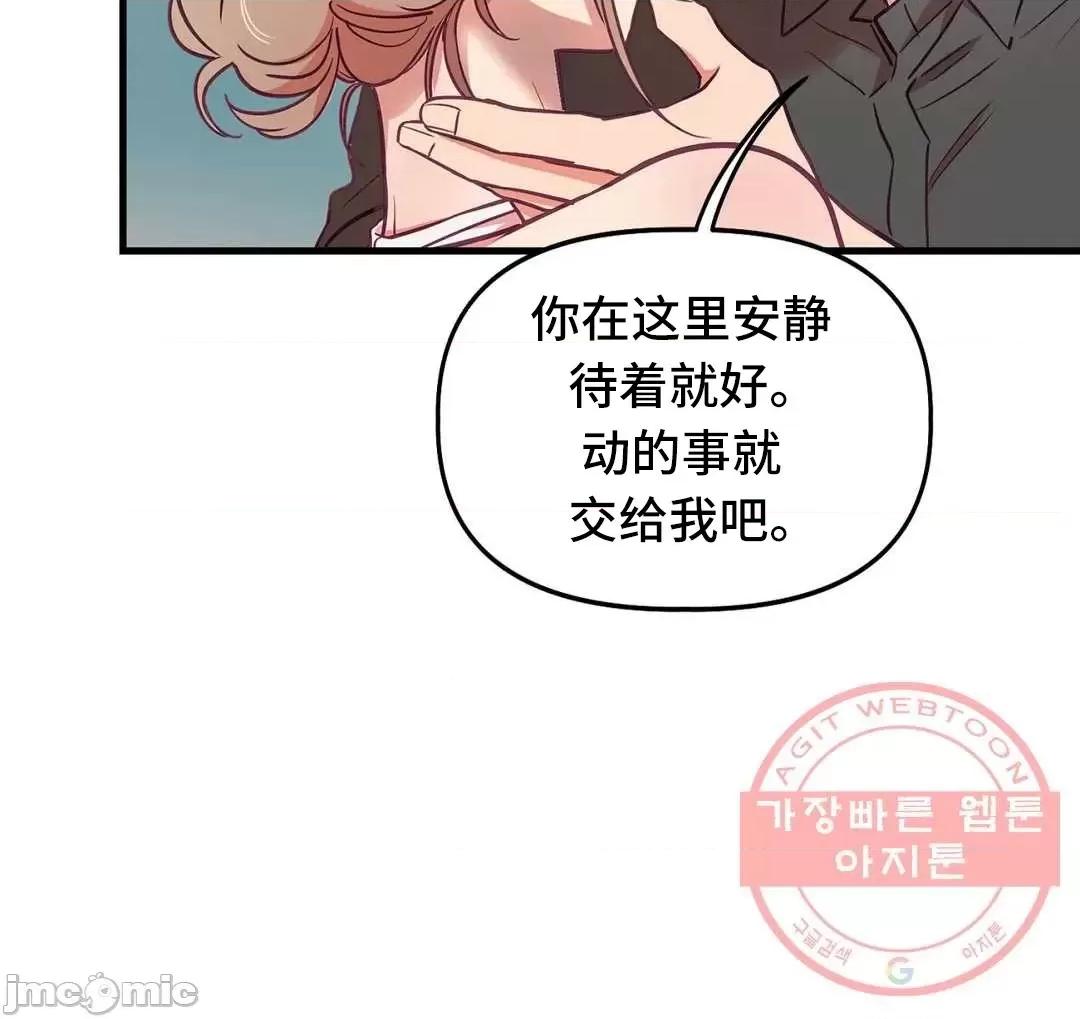 他與他與他~喜歡來玩4p嗎？ 他與他與他 18 第11页