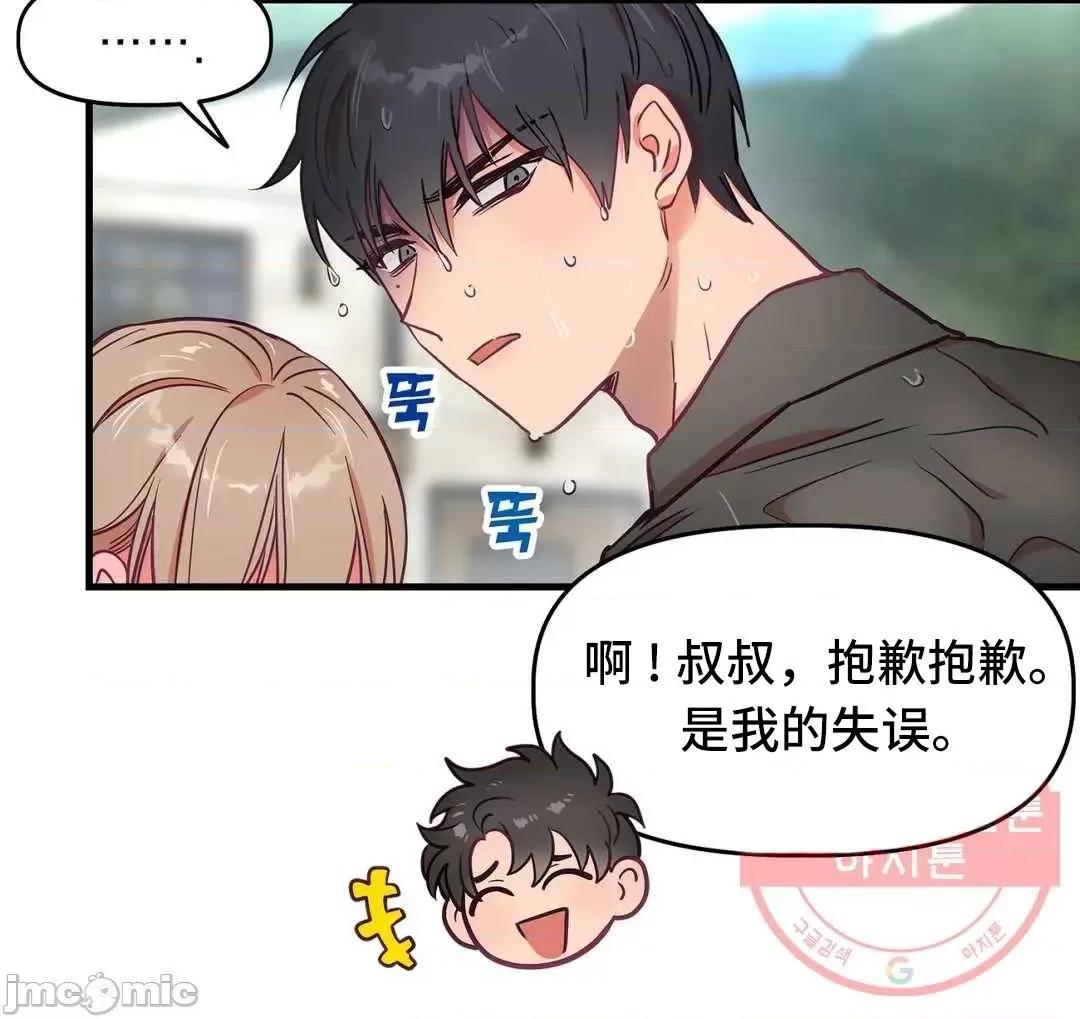 他與他與他~喜歡來玩4p嗎？ 他與他與他 18 第13页