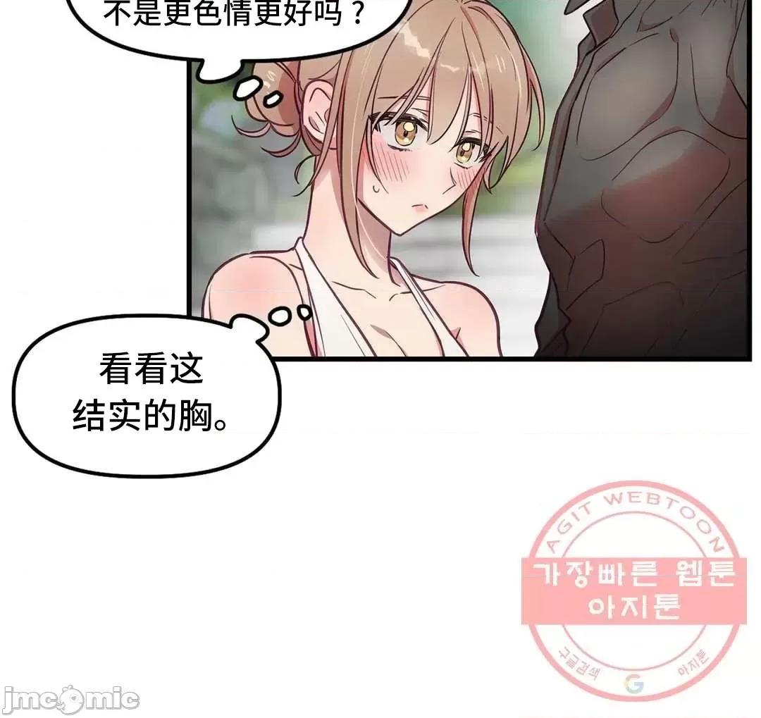 他與他與他~喜歡來玩4p嗎？ 他與他與他 18 第15页