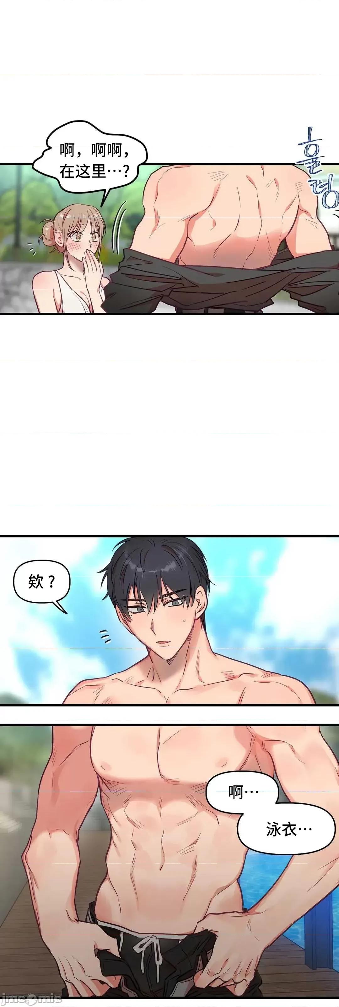 他與他與他~喜歡來玩4p嗎？ 他與他與他 18 第16页