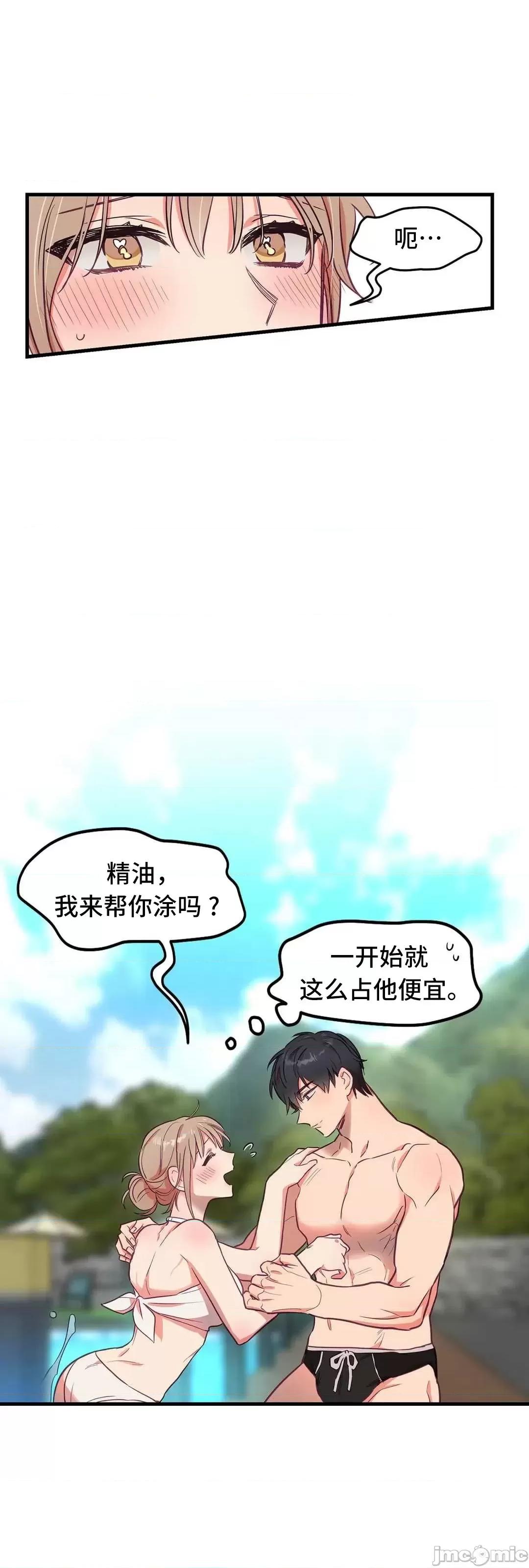 他與他與他~喜歡來玩4p嗎？ 他與他與他 18 第26页
