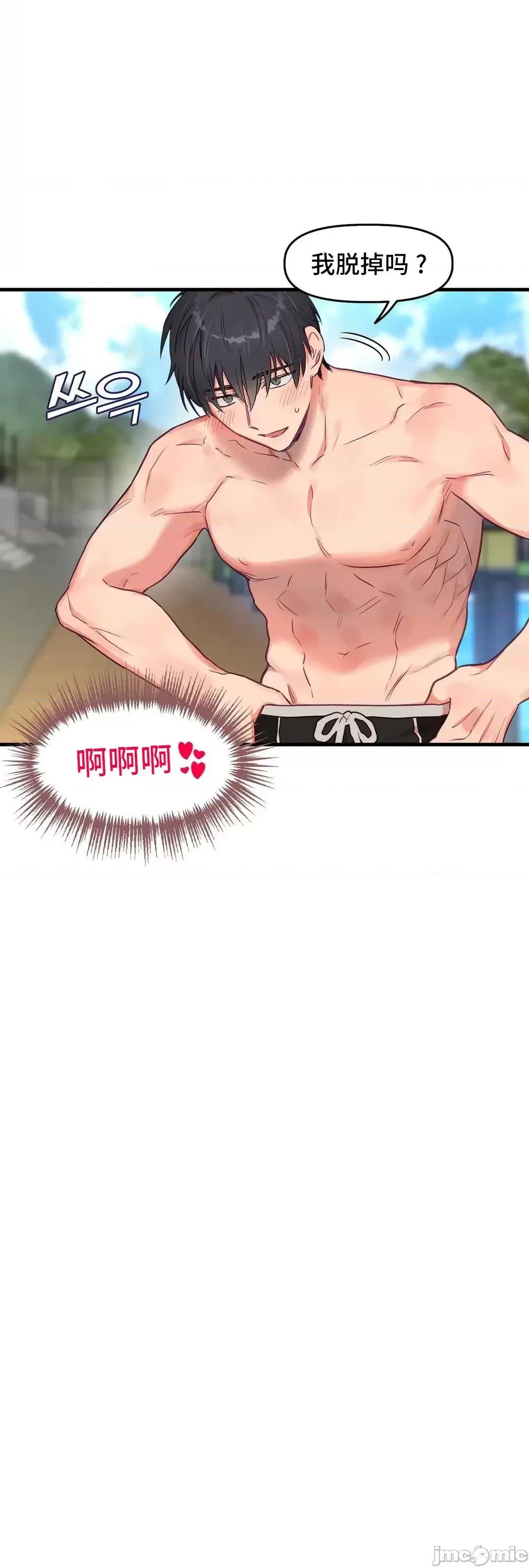 他與他與他~喜歡來玩4p嗎？ 他與他與他 18 第28页